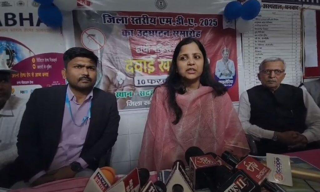 Dhanbad : जानकारी देती उपायुक्त