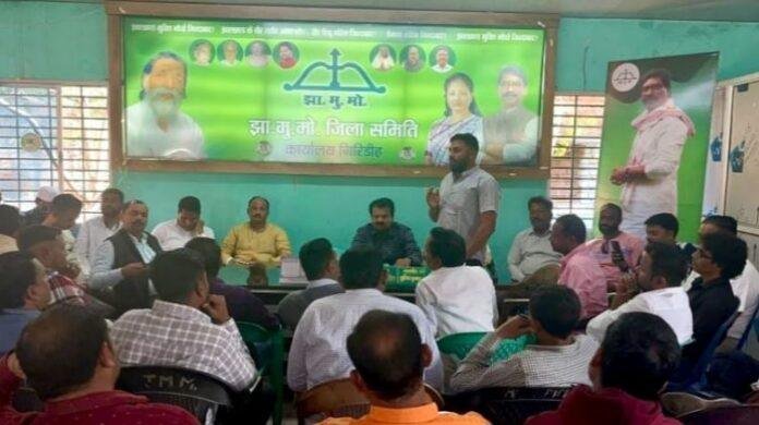 जेएमएम स्थापना दिवस Giridih
