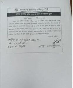 जैक परीक्षा 22Scope News