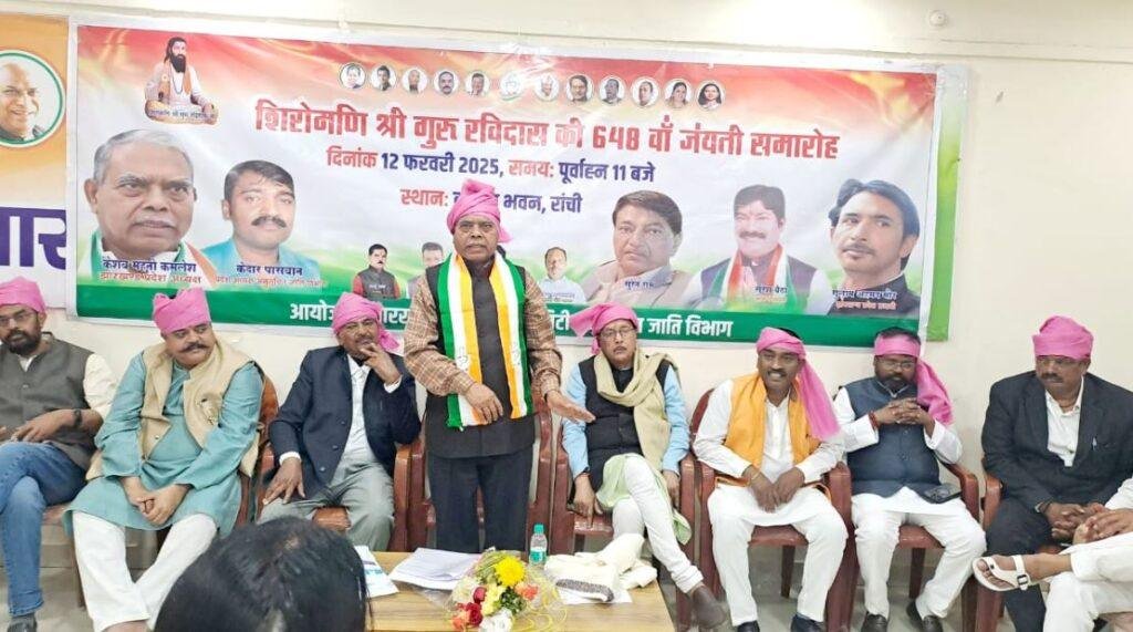Ravidas Jayanti : कांग्रेस भवन में मनायी गयी संत रविदास की 648वीं जयंती... | 22Scope News Ravidas Jayanti : कांग्रेस प्रदेश अध्यक्ष केशव महतो कमलेश हुए शामिल