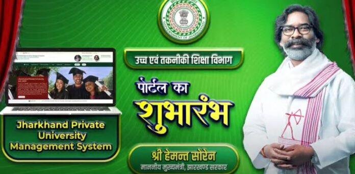 सीएम हेमंत सोरेन