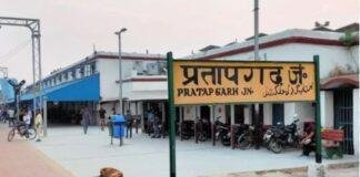 प्रतापगढ़ रेलवे स्टेशन