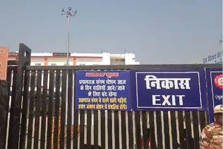 प्रयागराज में स्टेशन के बंद होने का नोटिफिकेशन हुआ चस्पा।