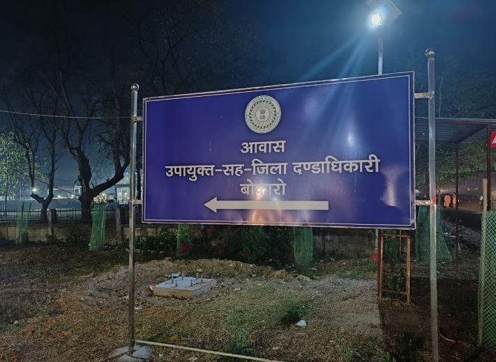 Bokaro