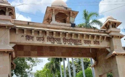 लखनऊ का किंग जार्ज मेडिकल विश्वविद्यालय