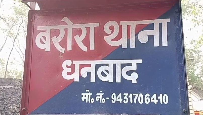 Dhanbad : झाड़ियों के बीच फंदे से लटका मिला युवक का शव, कई दिनों से था लापता... | 22Scope News Dhanbad : बरोरा थाना क्षेत्र का है मामला