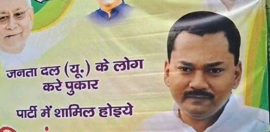 JDU