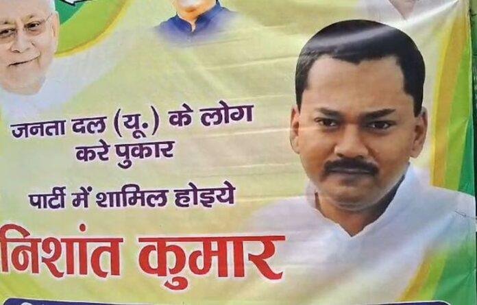 JDU JDU
