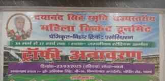 Patna