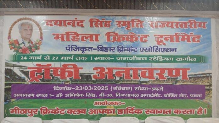 Patna