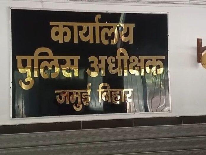 Jamui