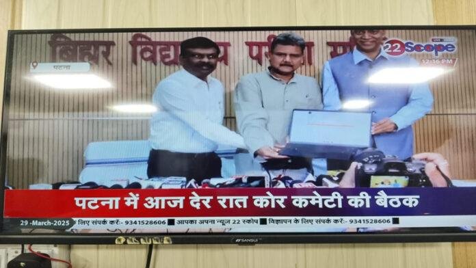 10th Result Breaking : Bihar Board 10th Result हुआ जारी