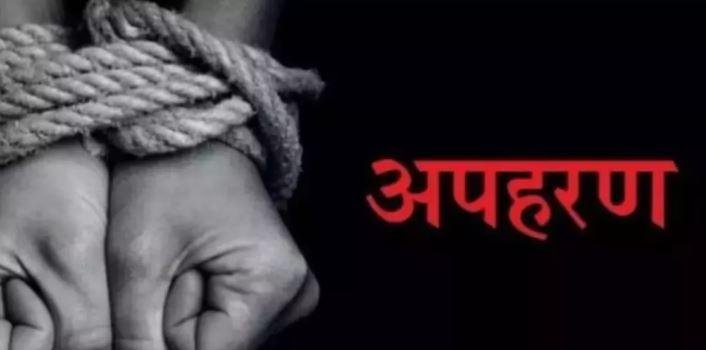 लोन के बहाने फाइनेंस कर्मी का अपहरण, 1.60 लाख फिरौती वसूलने के बाद भी नहीं छोड़ा
