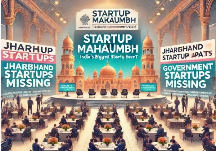 2042 झारखंड स्टार्टअप्स के अवसरों से वंचित – स्टार्टअप महाकुंभ में सरकारी उदासीनता