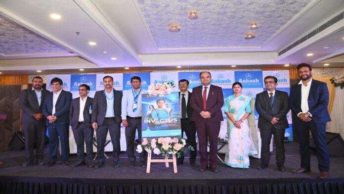 Aakash एजुकेशनल सर्विसेज लिमिटेड ने लॉन्च किया 'आकाश इनविक्टस'