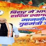 Amit Shah 22Scope News