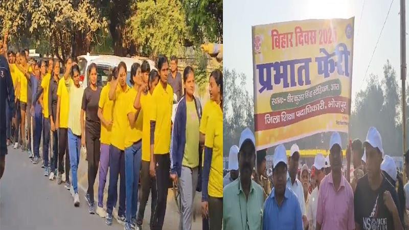 Bihar Diwas-2025 : बिहार के जिलों में कहीं प्रभात फेरी तो कहीं सांस्कृतिक कार्यक्रम Bihar Diwas-2025 : बिहार के जिलों में कहीं प्रभात फेरी तो कहीं सांस्कृतिक कार्यक्रम