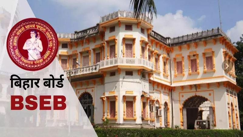 बिहार बोर्ड Result : आज छात्रों को मिलेगी बड़ी खुशखबरी, आ रहा है रिजल्ट