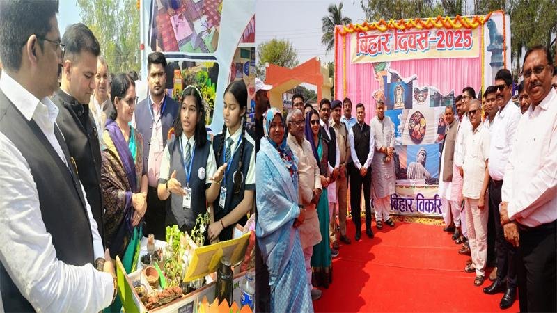 Bihar Diwas-2025 : बिहार के जिलों में कहीं प्रभात फेरी तो कहीं सांस्कृतिक कार्यक्रम Bihar Diwas-2025 : बिहार के जिलों में कहीं प्रभात फेरी तो कहीं सांस्कृतिक कार्यक्रम