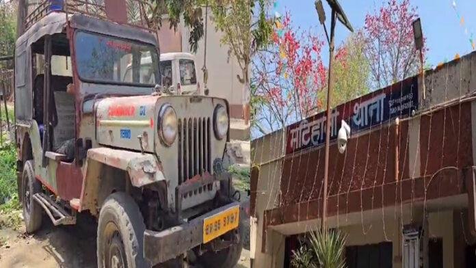 थाना परिसर से ही कमांडर जीप गाड़ी चोरी