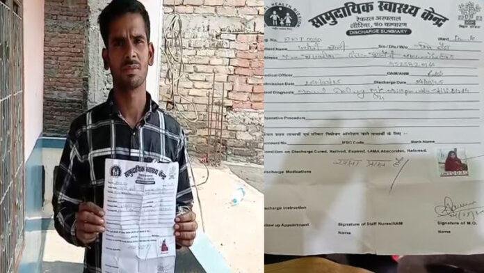 स्वास्थ्य विभाग की बड़ी लापरवाही, जिंदा बच्चे को मृत बताकर थमाया डिस्चार्ज पेपर