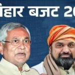 Bihar Buduget 22Scope News