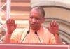 CM Yogi