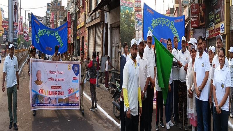 Bihar Diwas-2025 : बिहार के जिलों में कहीं प्रभात फेरी तो कहीं सांस्कृतिक कार्यक्रम Bihar Diwas-2025 : बिहार के जिलों में कहीं प्रभात फेरी तो कहीं सांस्कृतिक कार्यक्रम