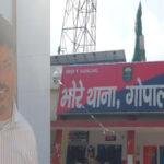 Gopalganj Police 22Scope News