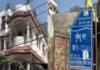भवन निर्माण विभाग के मुख्य अभियंता के घर ED की रेड