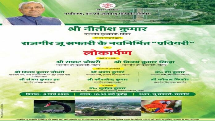 CM नीतीश आज जाएंगे राजगीर, सम्राट जरासंध स्मारक का करेंगे लोकार्पण