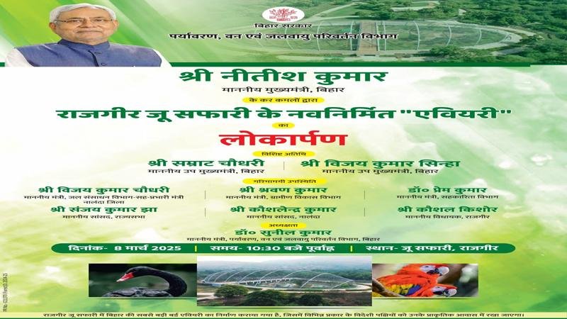 CM नीतीश आज जाएंगे राजगीर, सम्राट जरासंध स्मारक का करेंगे लोकार्पण