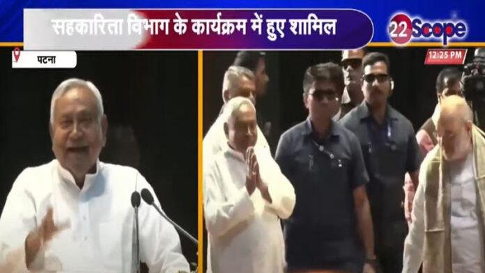 शाह के सामने नीतीश ने कह दी बड़ी बात, कहा- हमसे गलती हुआ कि हम...