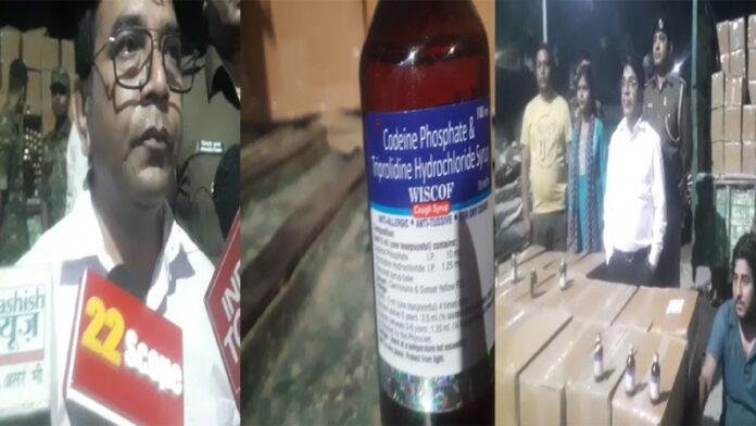Patna के ट्रांसपोर्ट नगर से भारी मात्रा में कफ सिरप बरामद