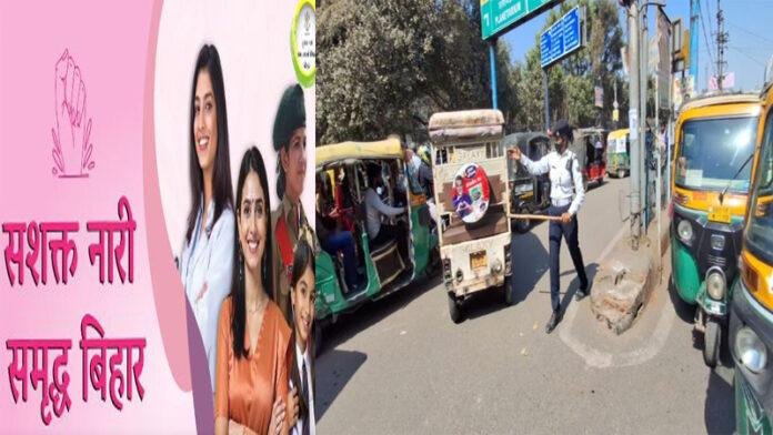 महिलाओं के हाथ में आज से होगा Patna का ट्रैफिक