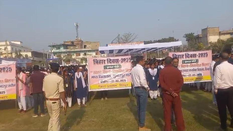 Bihar Diwas-2025 : बिहार के जिलों में कहीं प्रभात फेरी तो कहीं सांस्कृतिक कार्यक्रम Bihar Diwas-2025 : बिहार के जिलों में कहीं प्रभात फेरी तो कहीं सांस्कृतिक कार्यक्रम