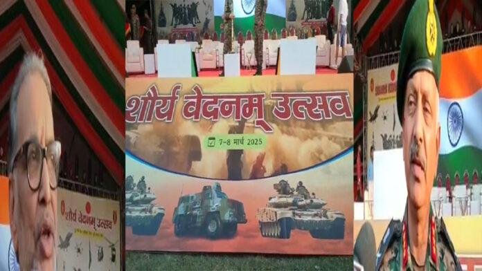 7 और 8 मार्च को भारतीय सेना का शौर्य वेदनम कार्यक्रम, राज्यपाल करेंगे उद्घाटन