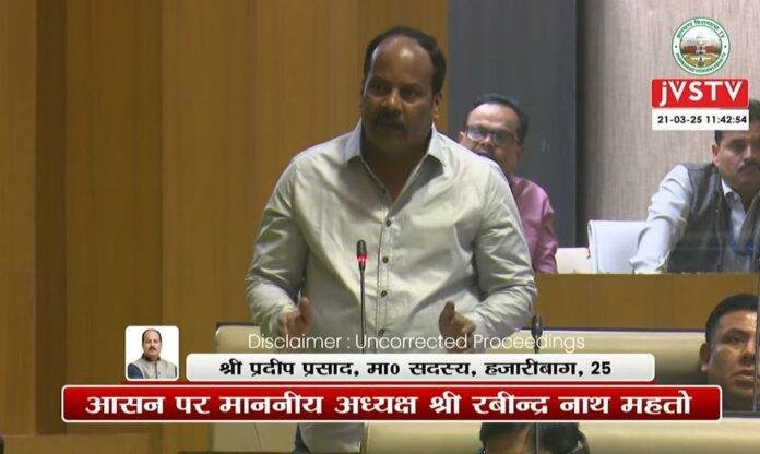 Breaking : रामनवमी जुलूस में डीजे पर रोक क्यों? सदर विधायक प्रदीप प्रसाद ने सदन में उठाए सवाल...