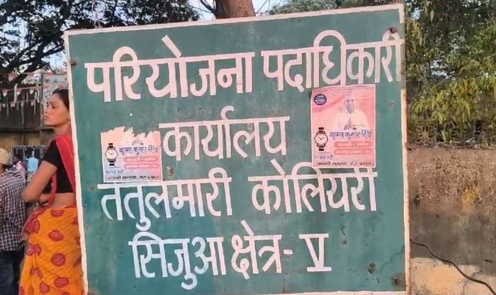 Dhanbad : तालाब में डूबने से बीसीसीएल कर्मी की मौत, फिर ग्रामीणों ने कर दिया...