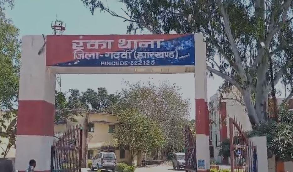Garhwa Murder : मंईयां योजना का नहीं दिया पैसा तो कर दी महिला की खौफनाक हत्या, पति गिरफ्तार