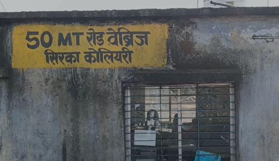 Breaking : अवैध वसूली का लगा है आरोप