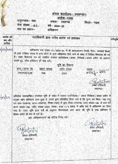 Garhwa