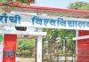 RU 38th Convocation : 7 मार्च को आरयू का 38वां दीक्षांत समारोह, इस बार लड़को ने मारी दी बाजी...