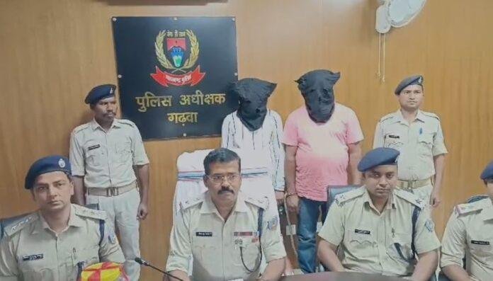 Garhwa firing : गढ़वा गोलीकांड का सनसनीखेज खुलासा, दो शातिर अपराधी गिरफ्तार, इस वजह से मारी थी गोली...