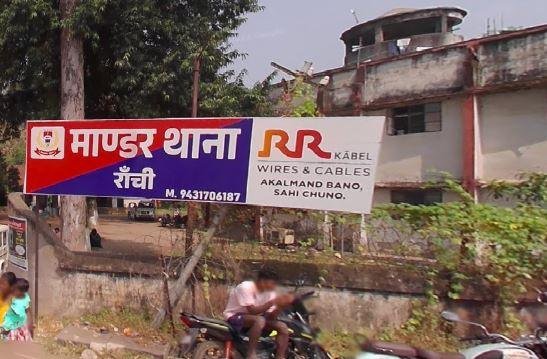 Breaking : मांडर में चोरों का आतंक, शिक्षक के घर से 12 लाख कैश और....