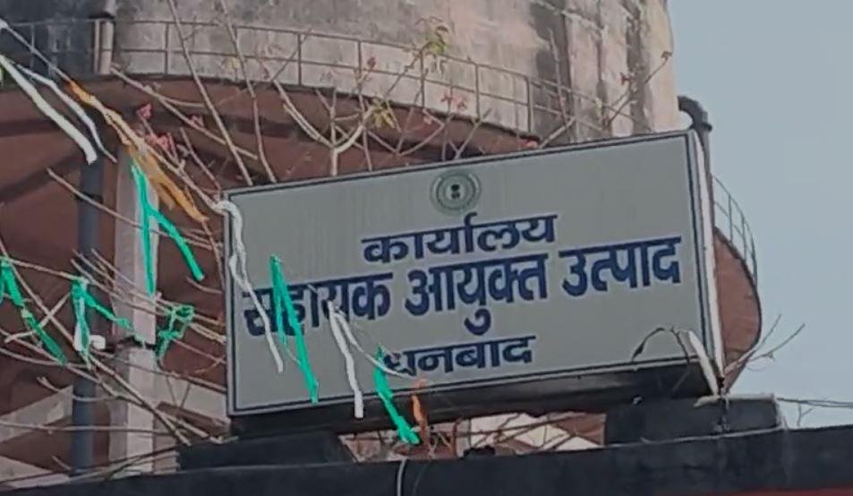 Dhanbad : होली में प्रिंट रेट से ज्यादा में शराब बेचा तो खैर नहीं-उत्पाद विभाग की चेतावनी...