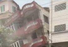 भूकंप से मची तबाही का मंजर