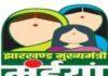 मंईयां सम्मान योजना