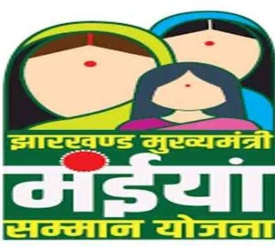 मंईयां सम्मान योजना