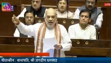 राज्यसभा में मंगलवार को बोलते हुए केंद्रीय गृह मंत्री अमित शाह